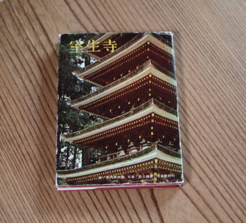 井上千鶴のことば