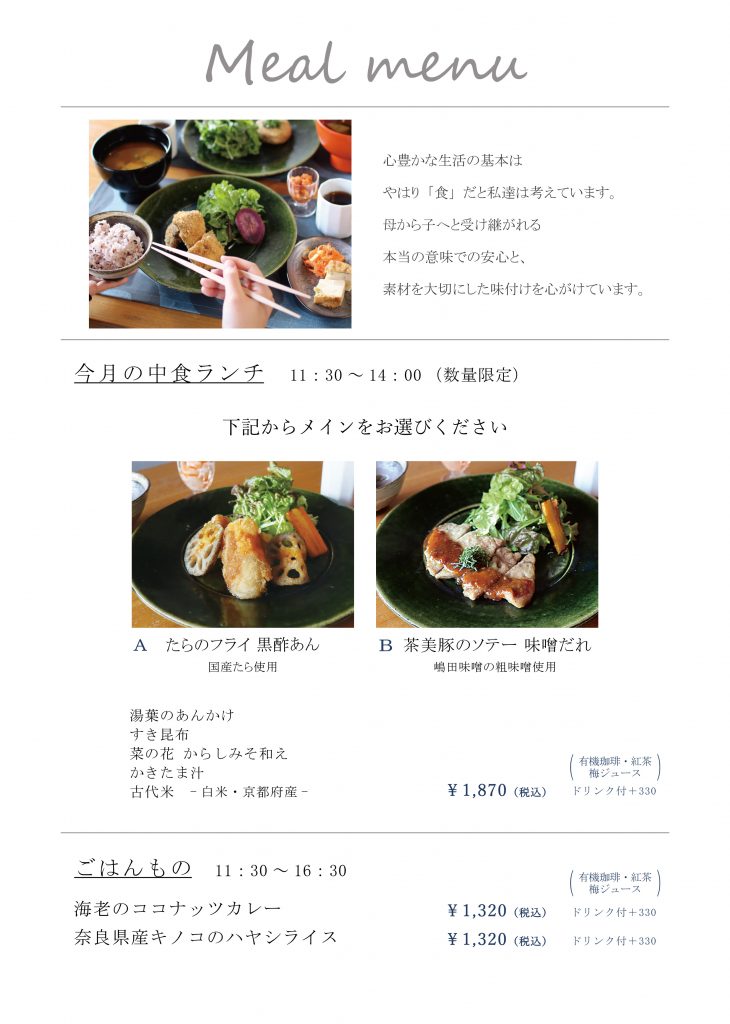 リエランチ2025.02