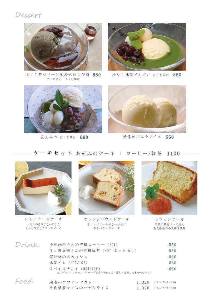 2024.5カフェメニュー（ほうじ茶ゼリー・レモンチーズケーキetc.）-01