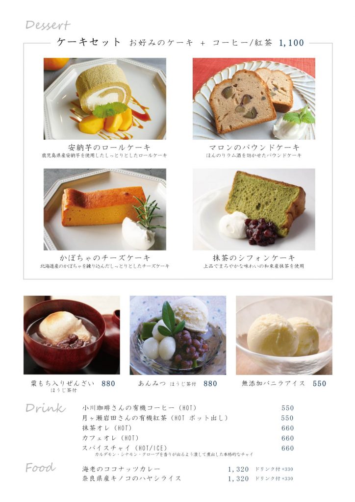 2024.11カフェメニュー（マロンパウンド・かぼちゃチーズケーキetc.）-01